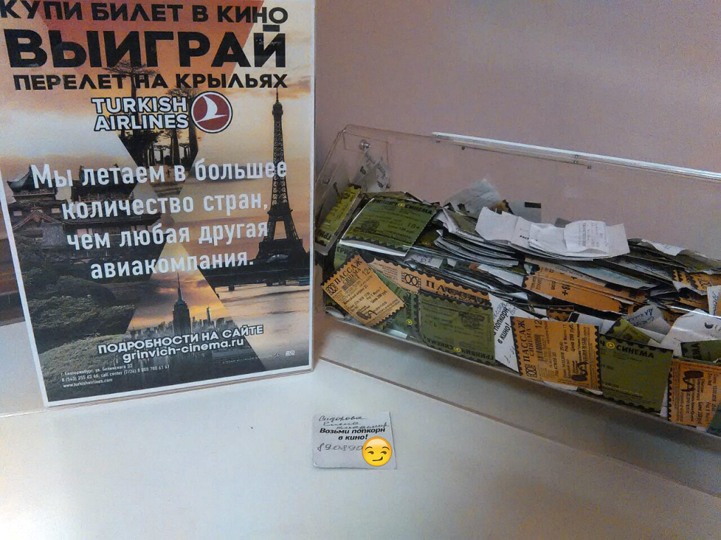 Победитель Турецкие авиалинии Победитель Турецкие авиалинии
