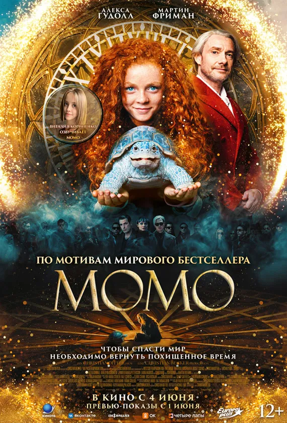 Постер