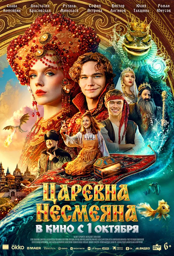 Постер