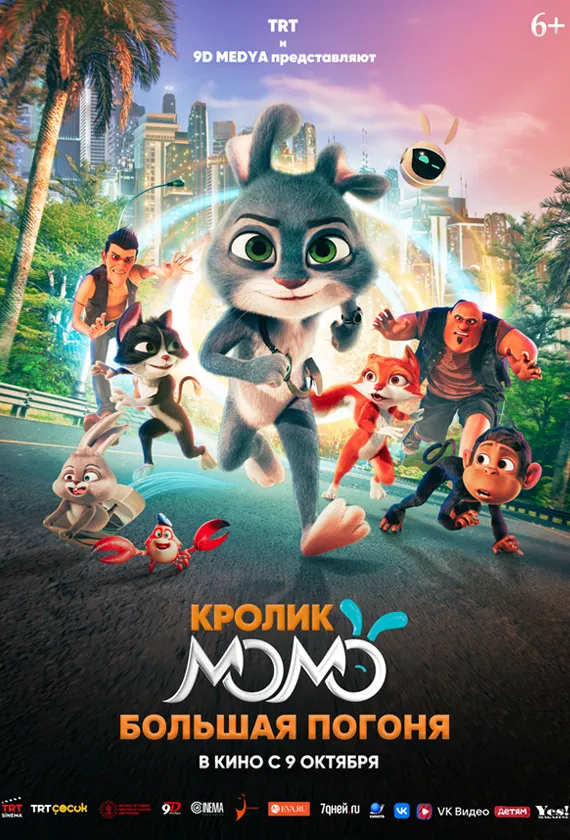 Постер