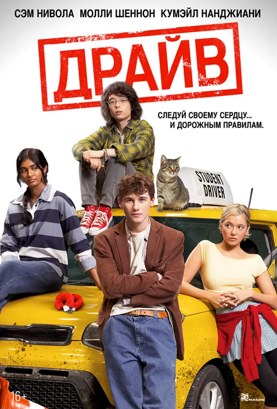 Постер