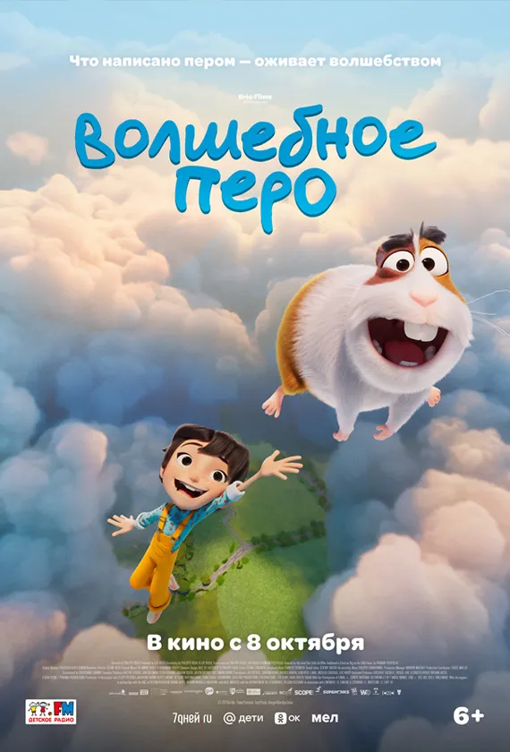 Постер