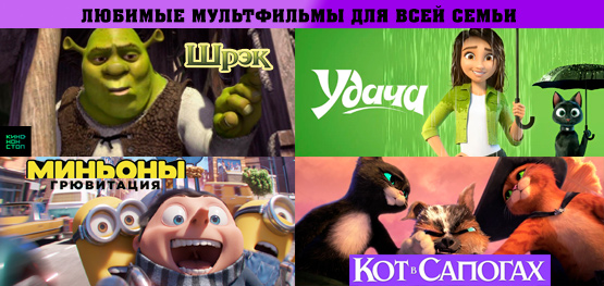 Анимационные выходные Анимационные выходные