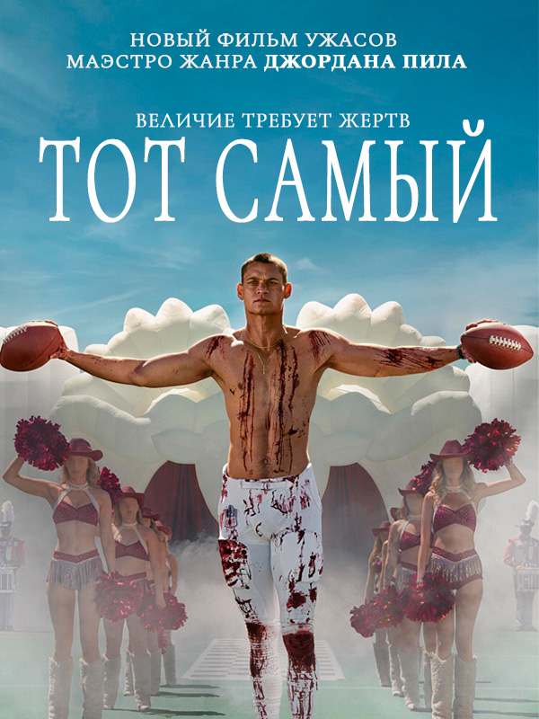 Постер