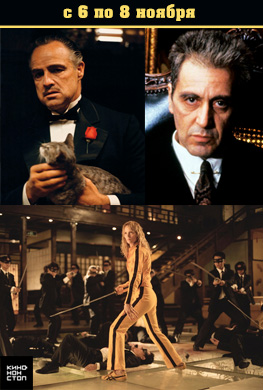 Криминальное кино