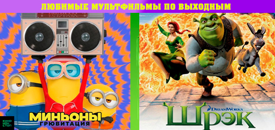 Мультфильмы