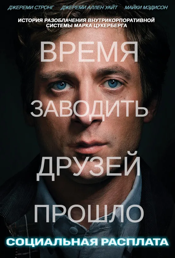 Постер