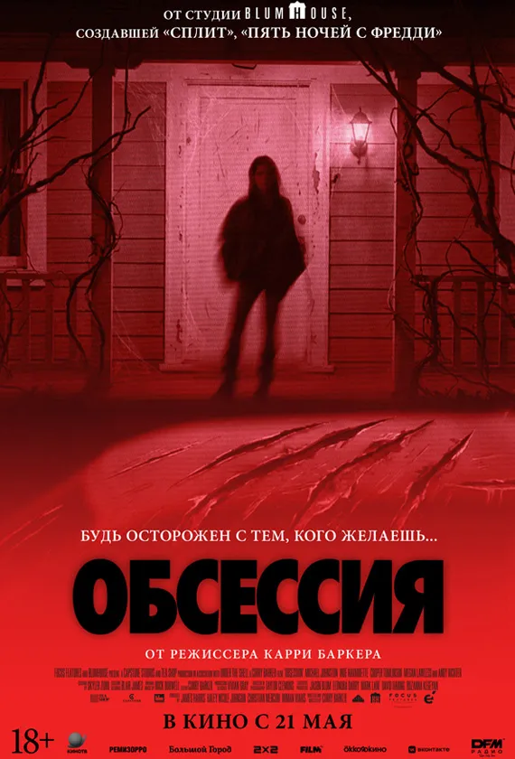 Постер