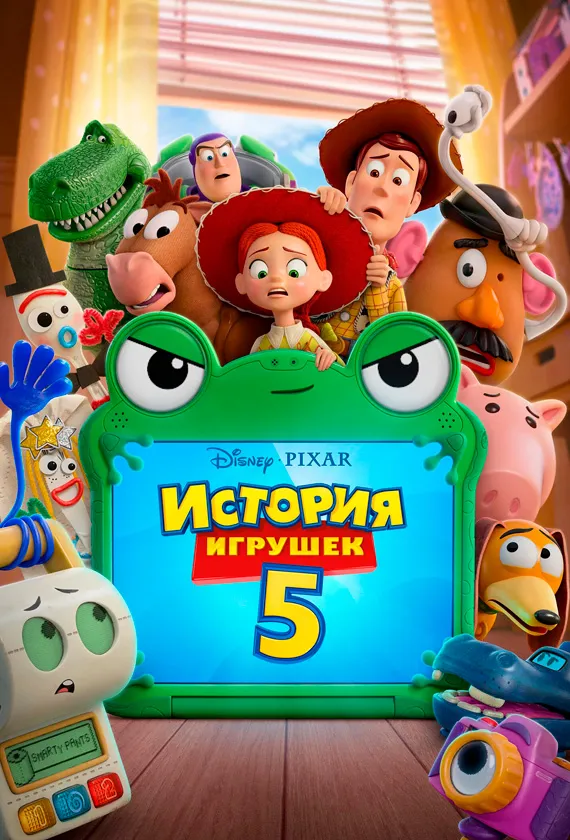 Постер