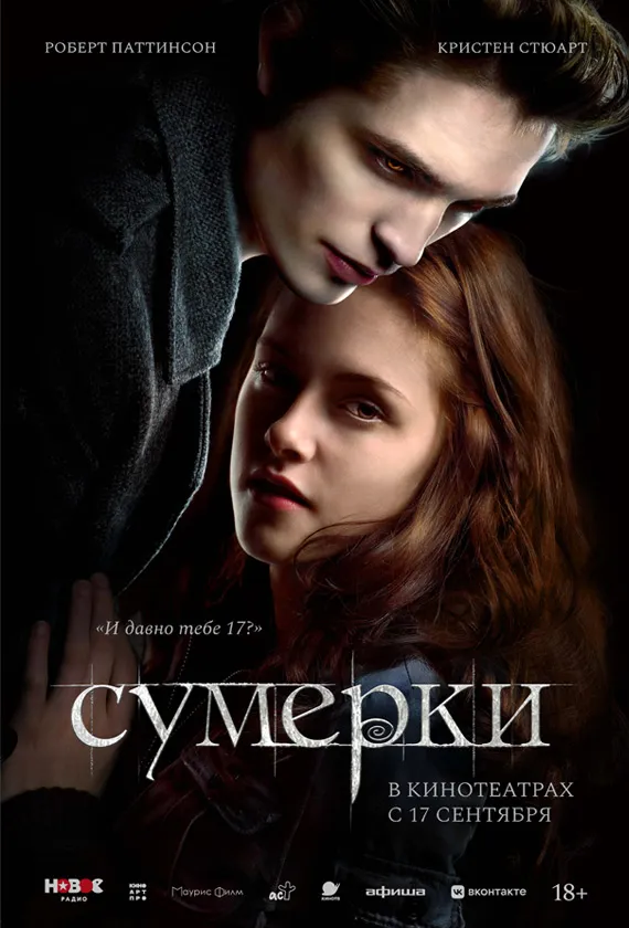 Постер