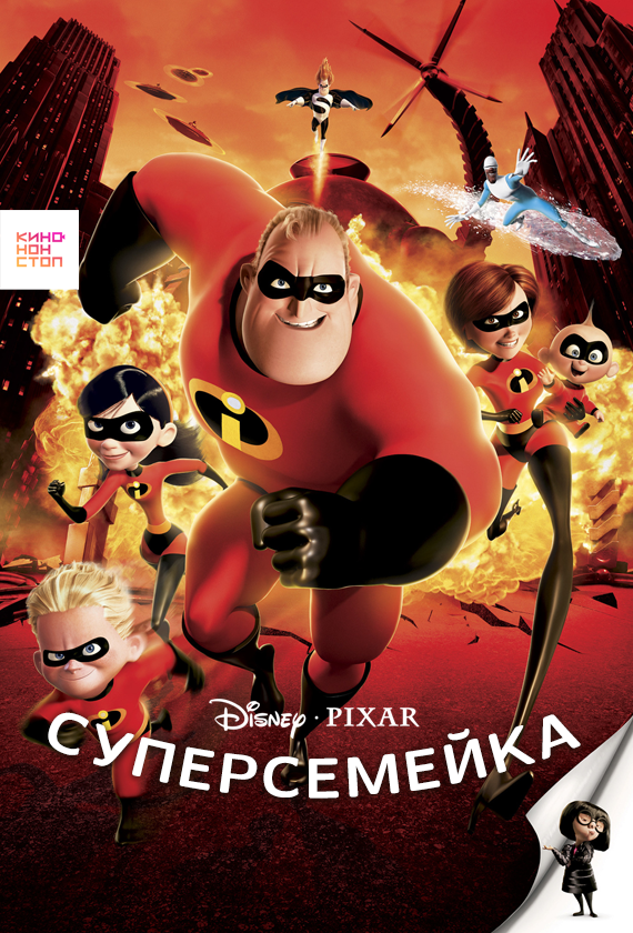 Постер
