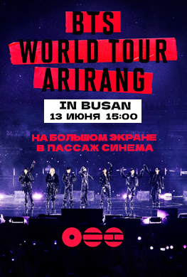 BTS WORLD TOUR 'ARIRANG'