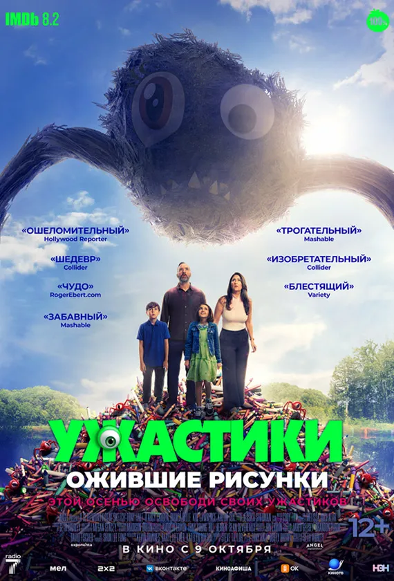 Постер