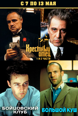 Культовые фильмы