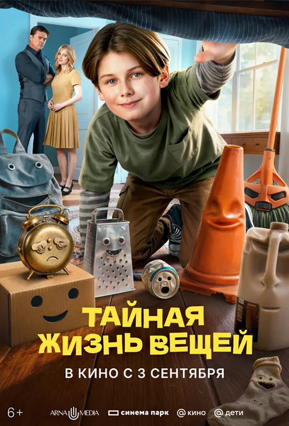 Постер