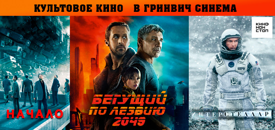 Культовое кино Культовое кино