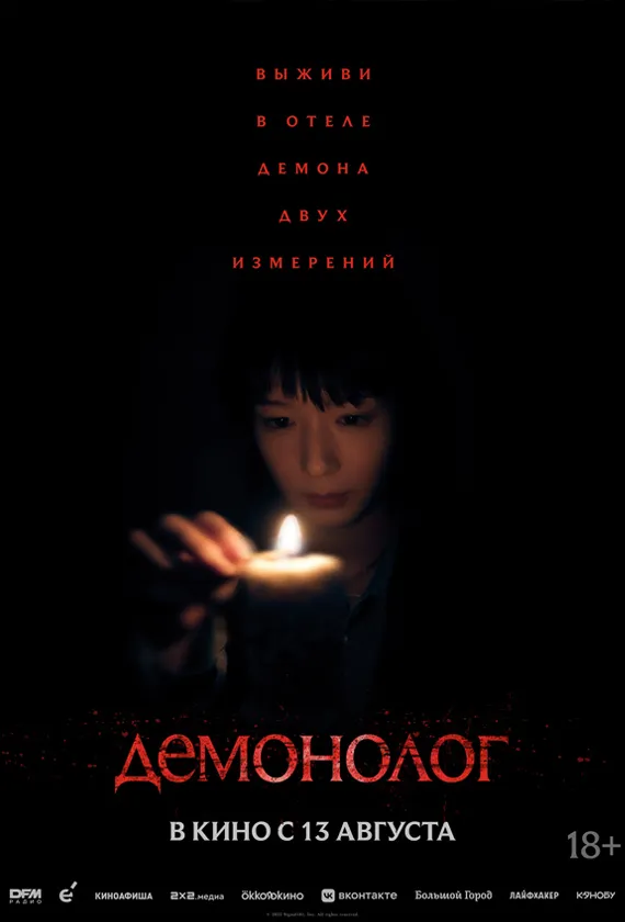 Постер