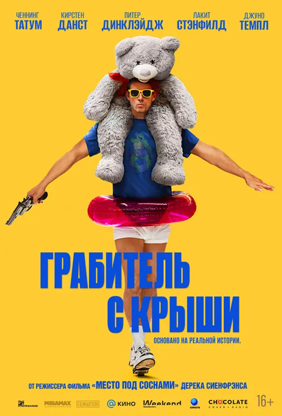 Постер