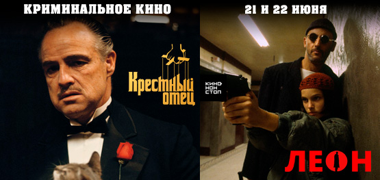Культовые фильмы