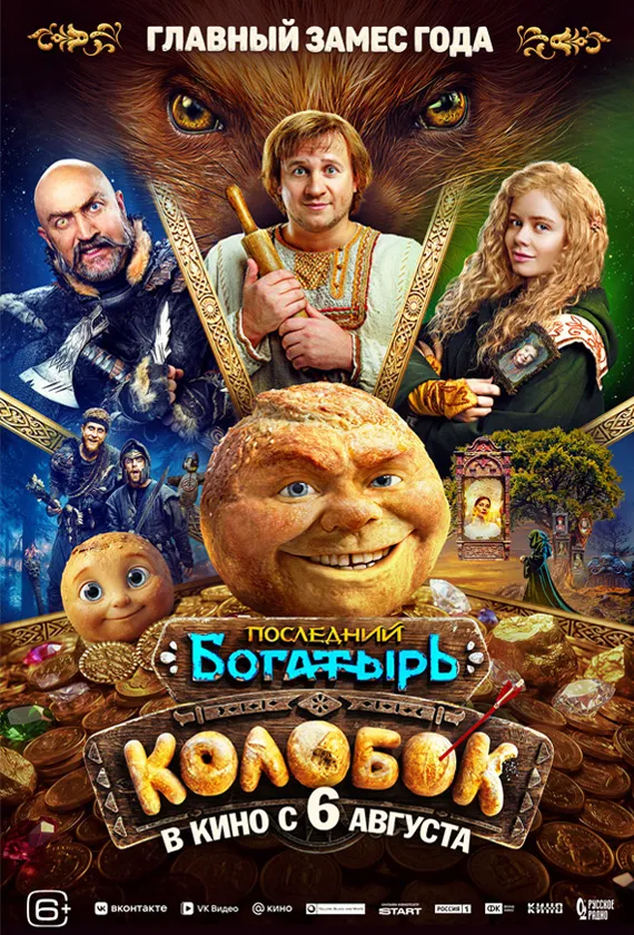 Постер