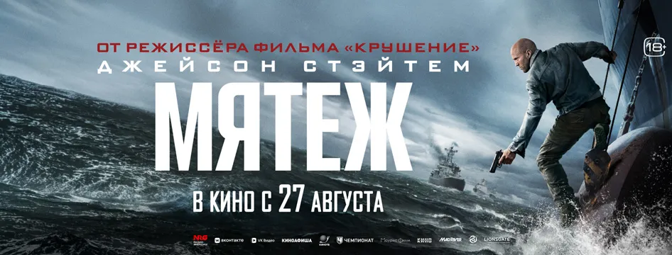 Мятеж