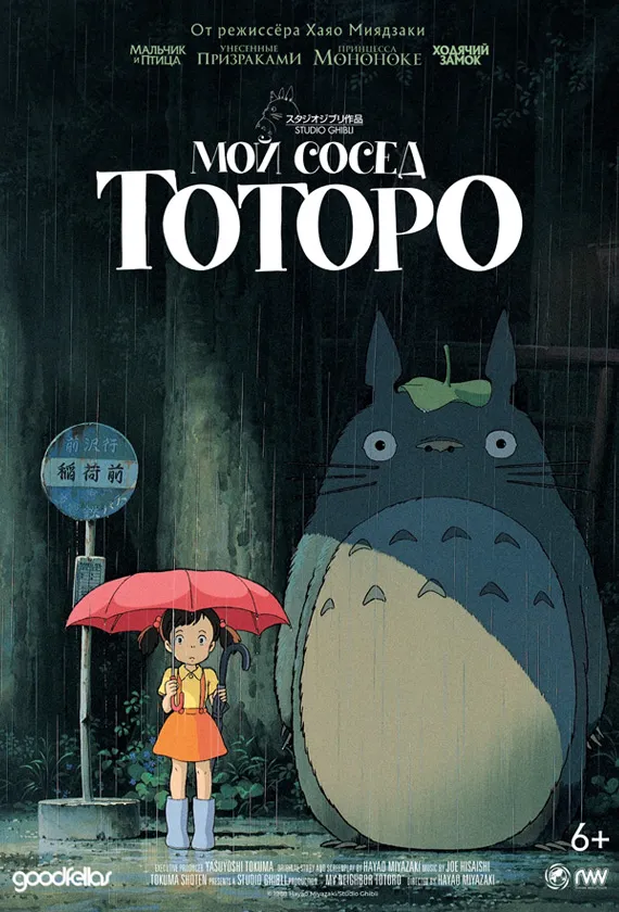 Постер
