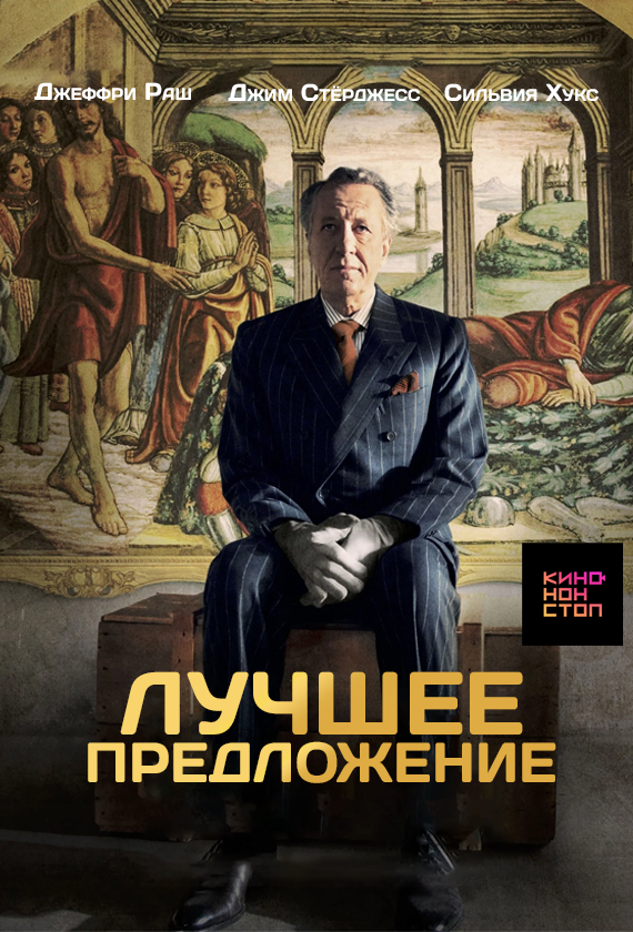 Постер