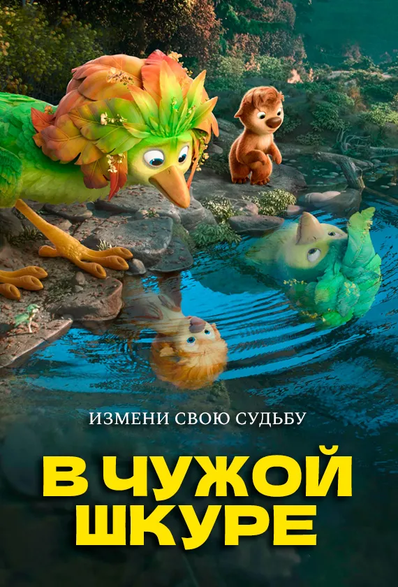 Постер
