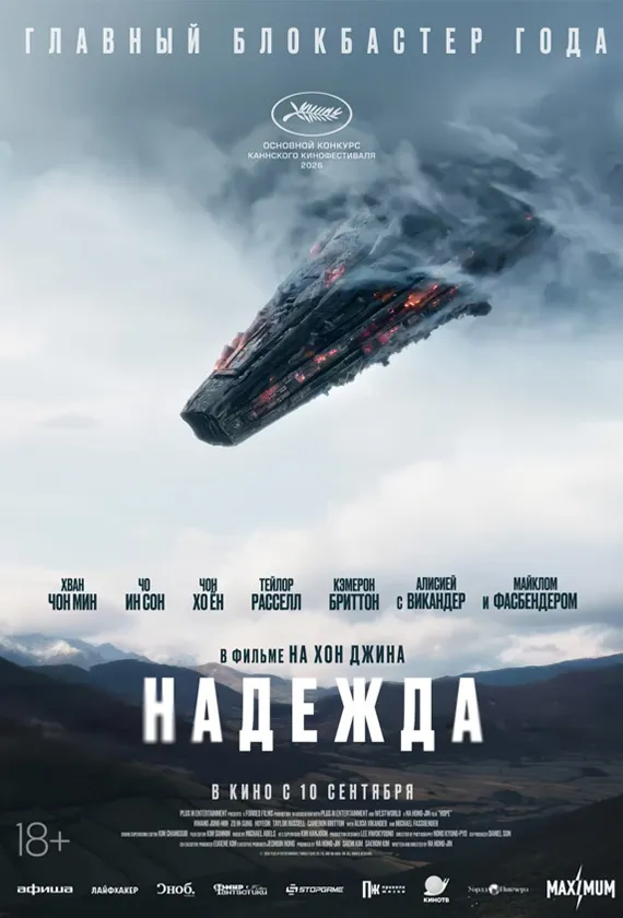 Постер