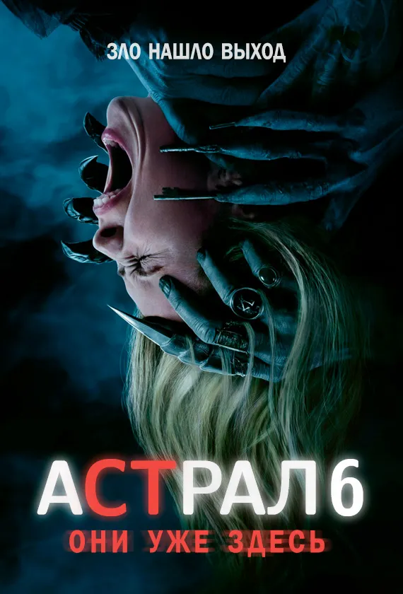 Постер