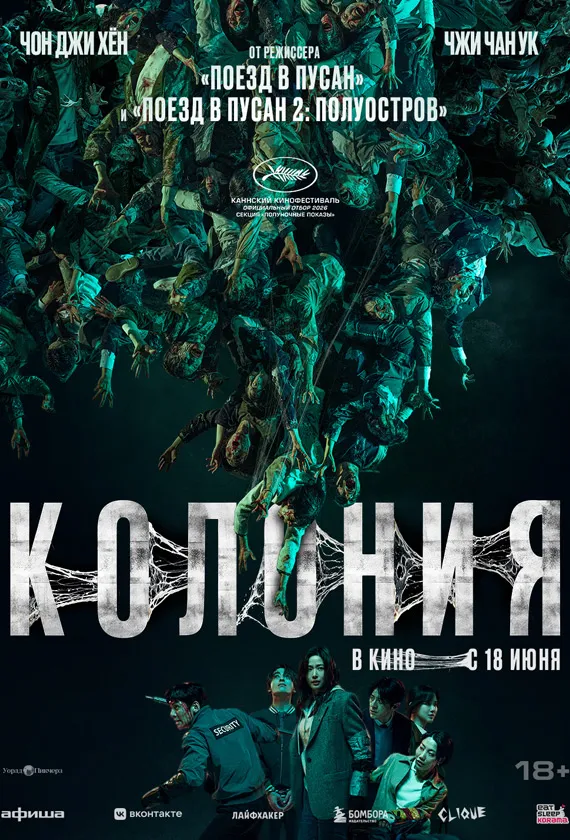 Постер