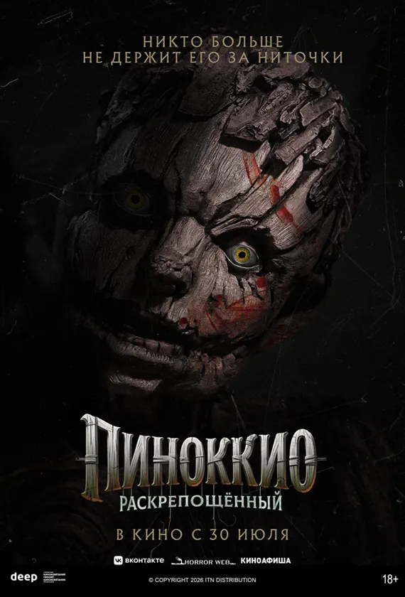 Постер