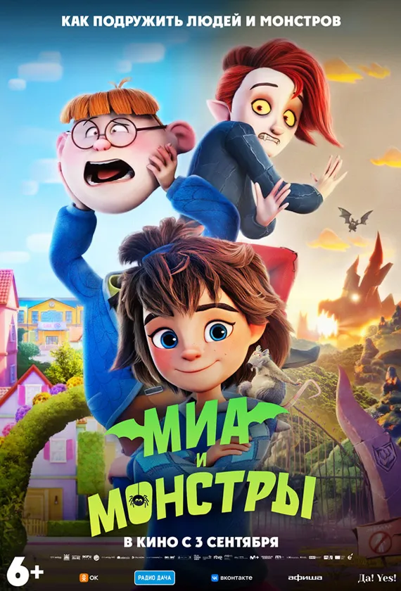 Постер