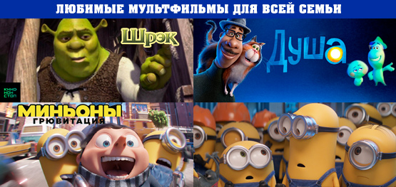 Мультфильмы