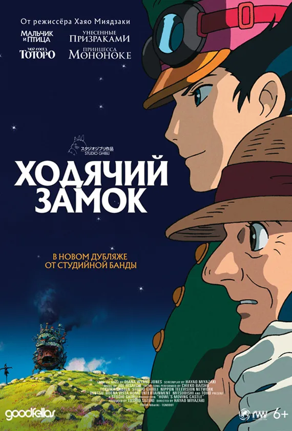 Постер