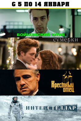 Популярное кино