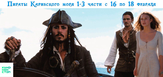 Пираты Карибского моря