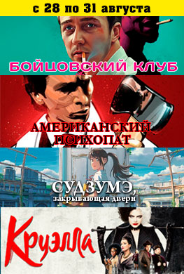 Популярное кино