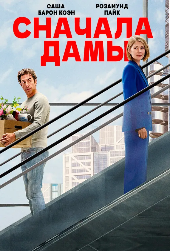 Постер