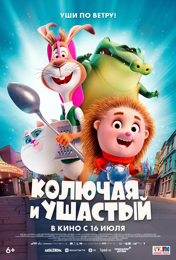 Постер
