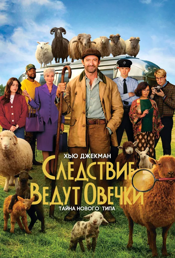Постер