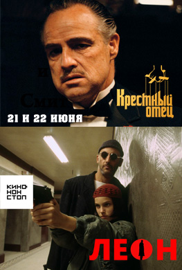 Культовые фильмы