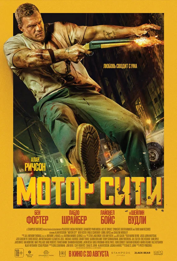 Постер
