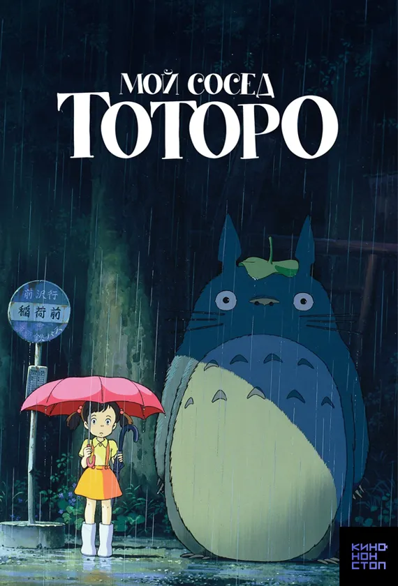 Постер