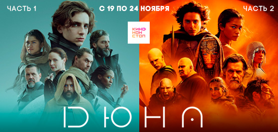 Дюна