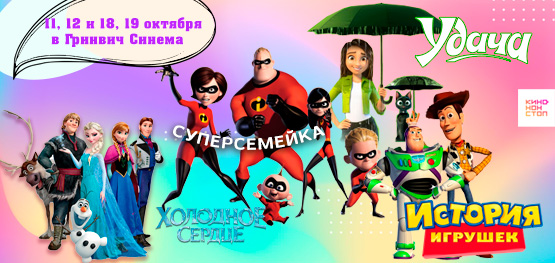 Анимированные приключения