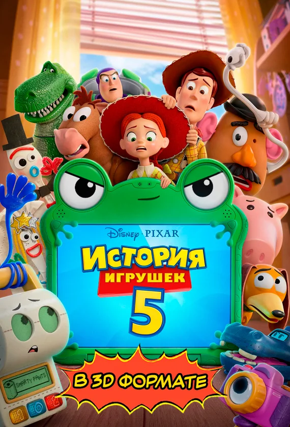 Постер