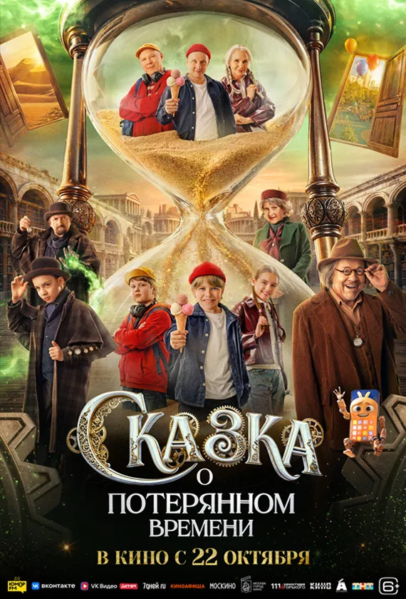 Постер