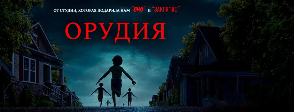 Орудия