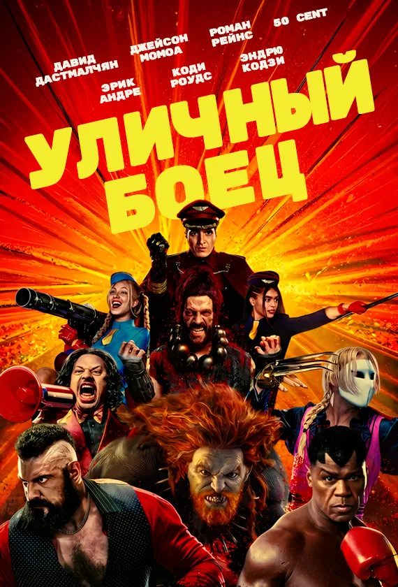 Постер